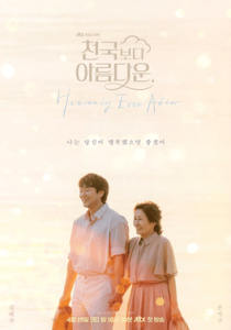 Heavenly_Ever_After_poster