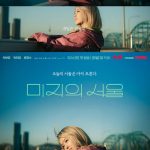 Our Unwritten Seoul (2025), Its Never too Late to Start Something