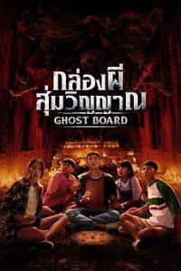 ghost